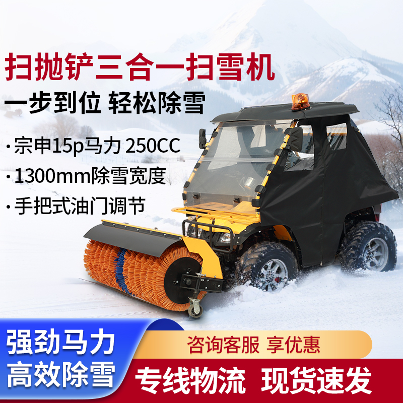 榮事達駕駛式掃雪機RS-SX150D柴油款